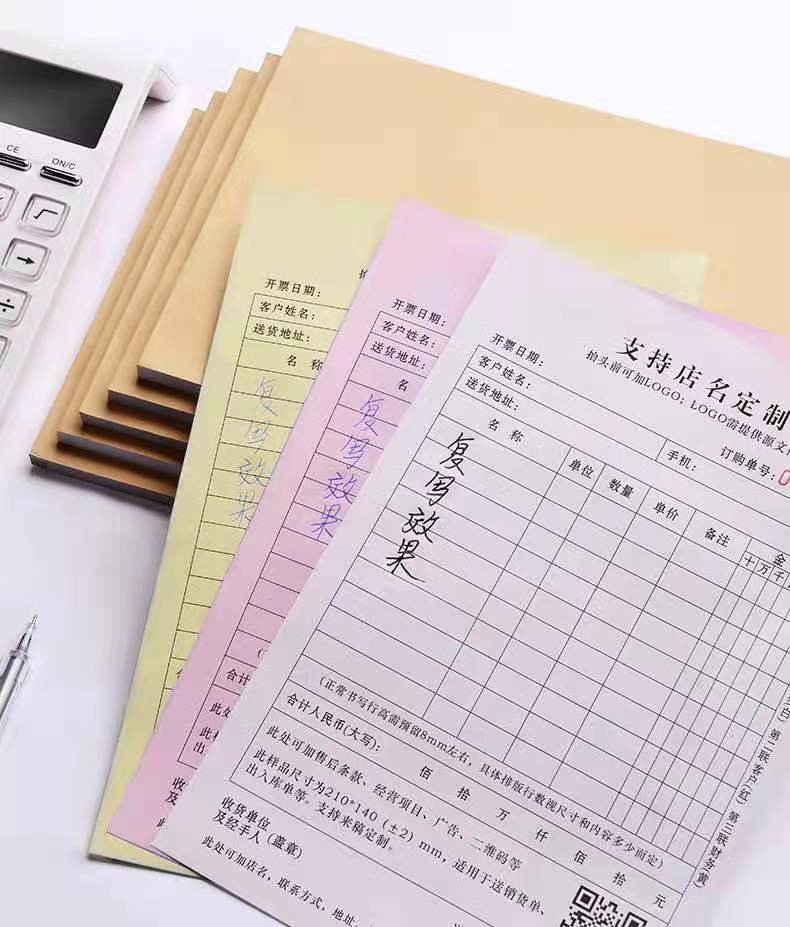 送貨單印刷-出貨單制作-無碳聯單定制