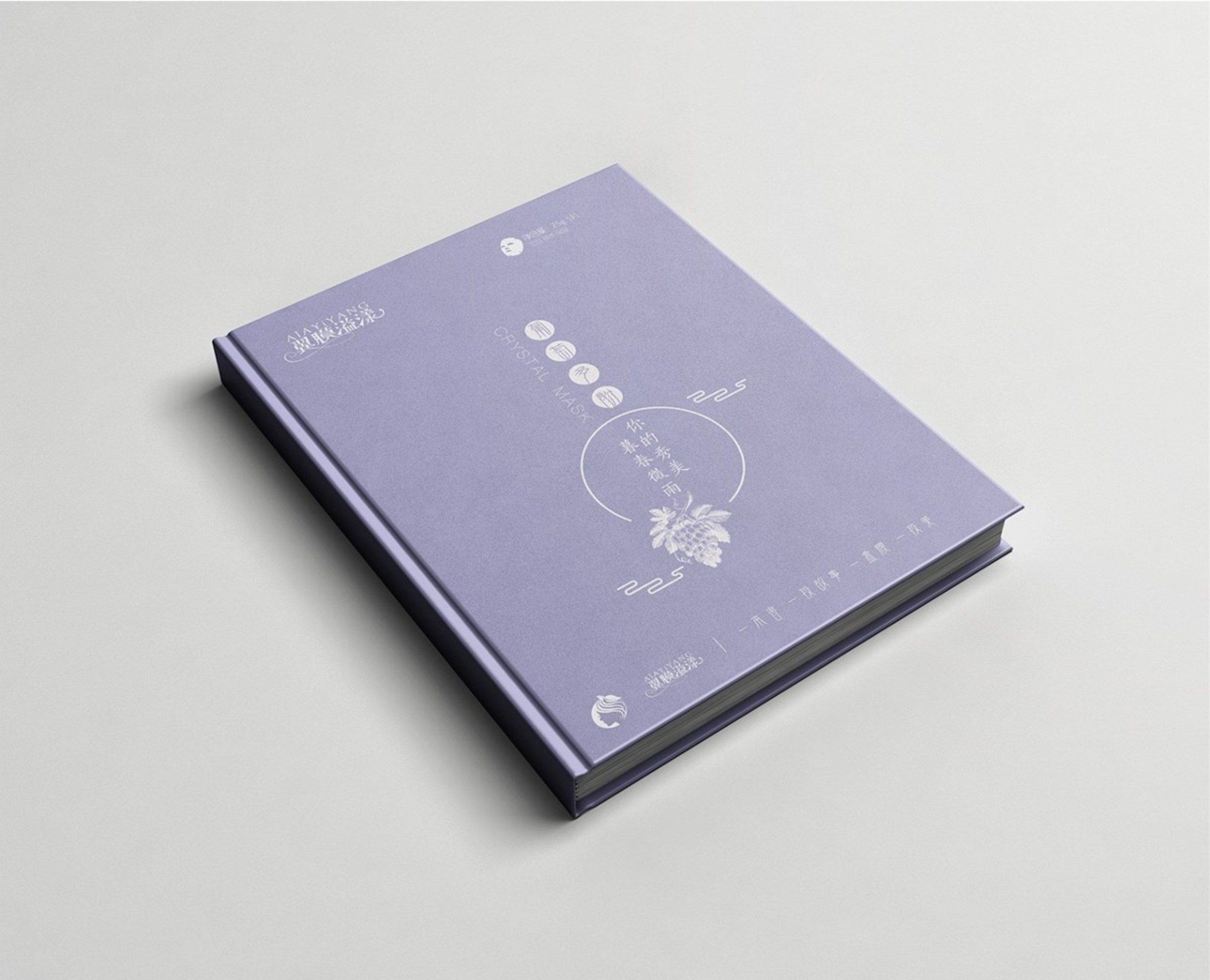 面膜禮品盒定制-書本創意包裝制作