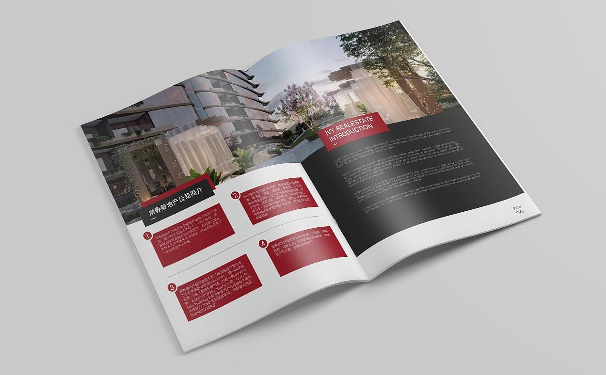 房地產畫冊印刷-宣傳冊定制