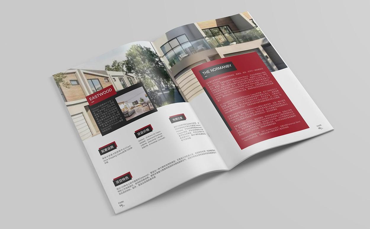 房地產畫冊印刷-宣傳冊定制