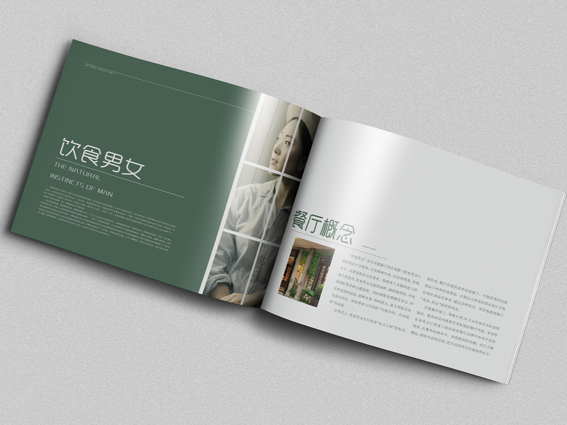 餐飲企業畫冊印刷-餐飲公司宣傳冊定制-菜單制作