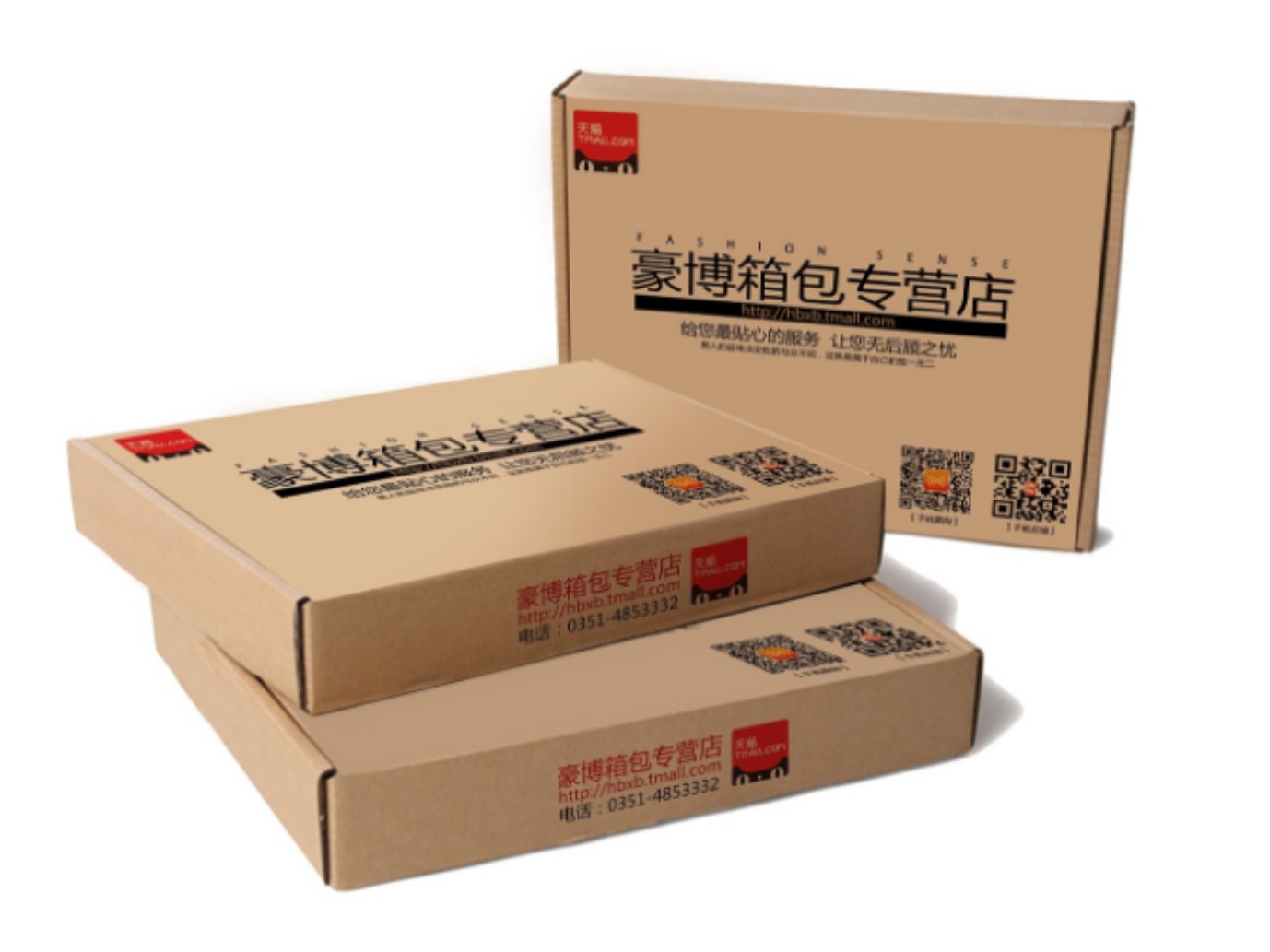 食品-服裝-化妝品電商包裝定制-物流快遞包裝印刷 食品-服裝-化妝品電商包裝定制-物流快遞包裝印刷