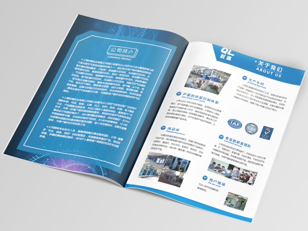 機械科技畫冊印刷-企業宣傳冊定制