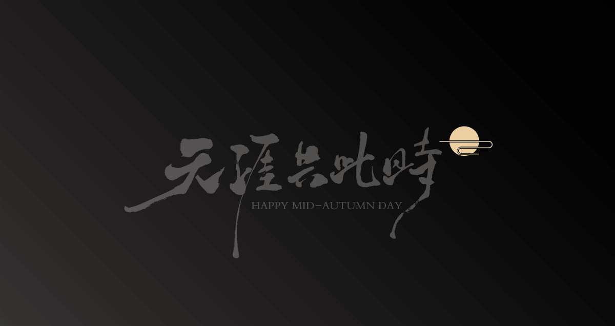 重慶包裝盒創意漢字圖形設計方法