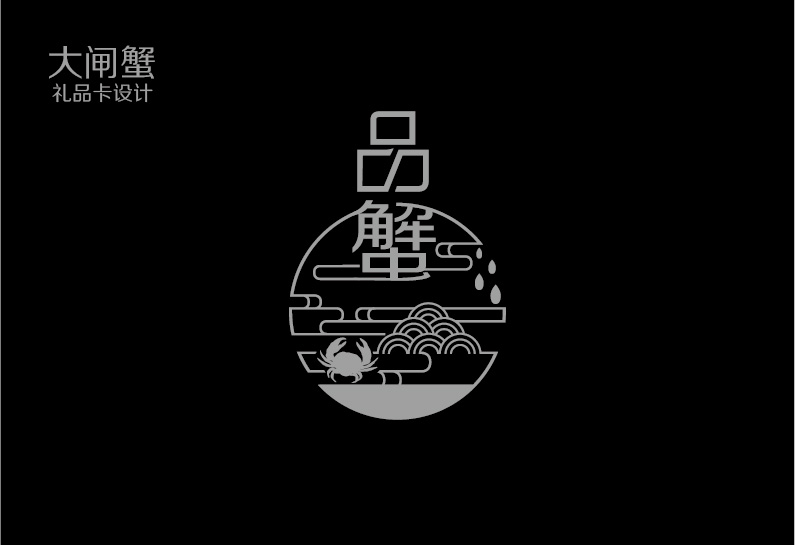 重慶包裝盒創意漢字圖形設計方法