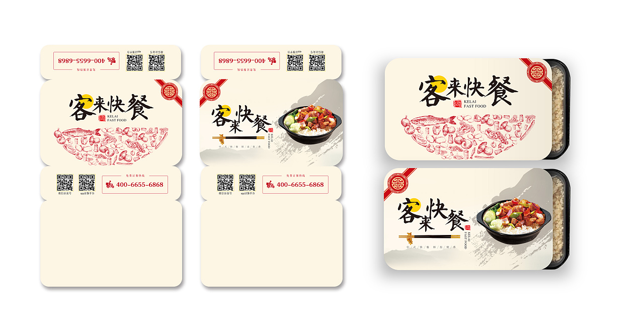 重慶外賣食品打包盒-外賣餐盒包裝設(shè)計定做 重慶外賣食品打包盒-外賣餐盒包裝設(shè)計定做