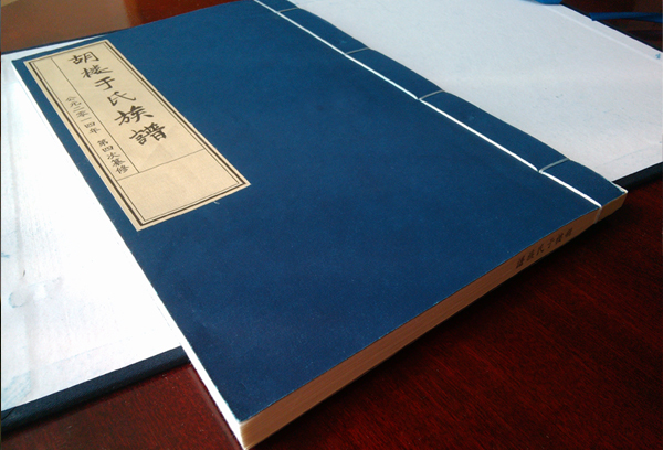 家譜族譜的制作方法 家譜族譜的制作方法