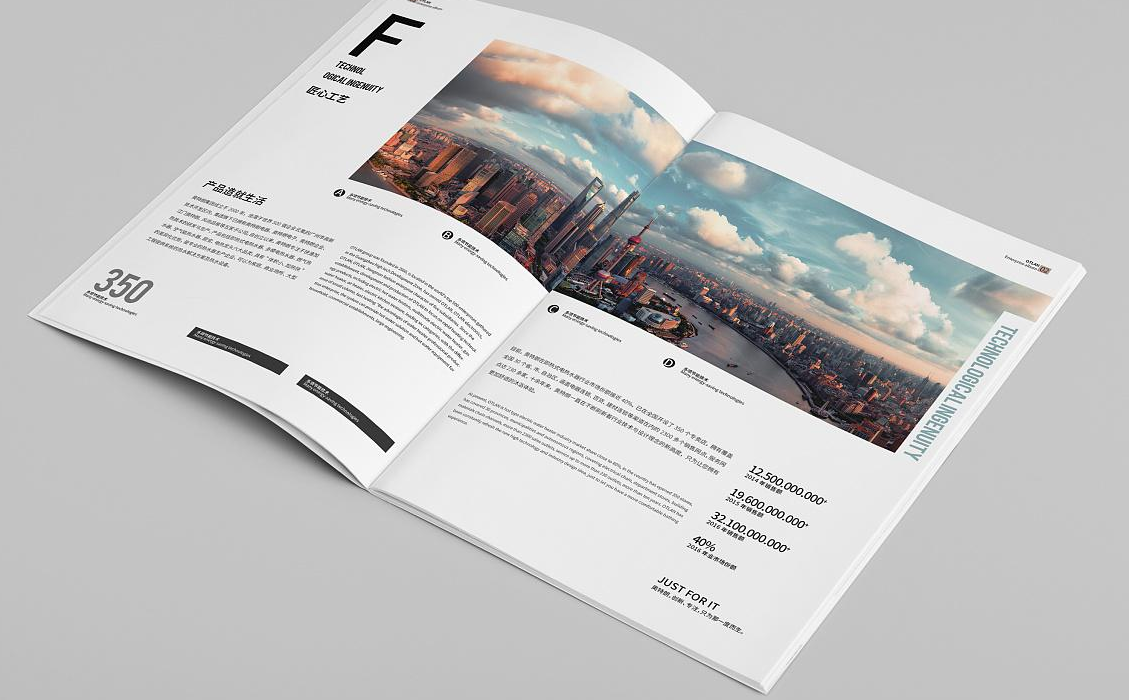 怎樣確定畫冊版式設計風格 怎樣確定畫冊版式設計風格