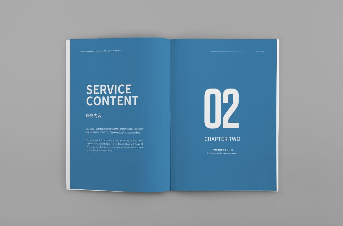 畫冊制作排版技巧2 畫冊制作排版技巧2