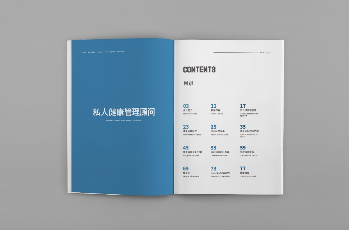 畫冊制作排版技巧3 畫冊制作排版技巧3