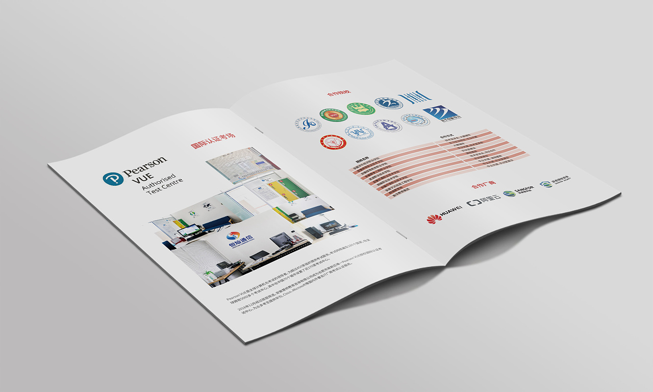 教育畫冊印刷-培訓(xùn)班宣傳冊定制 教育畫冊印刷-培訓(xùn)班宣傳冊定制