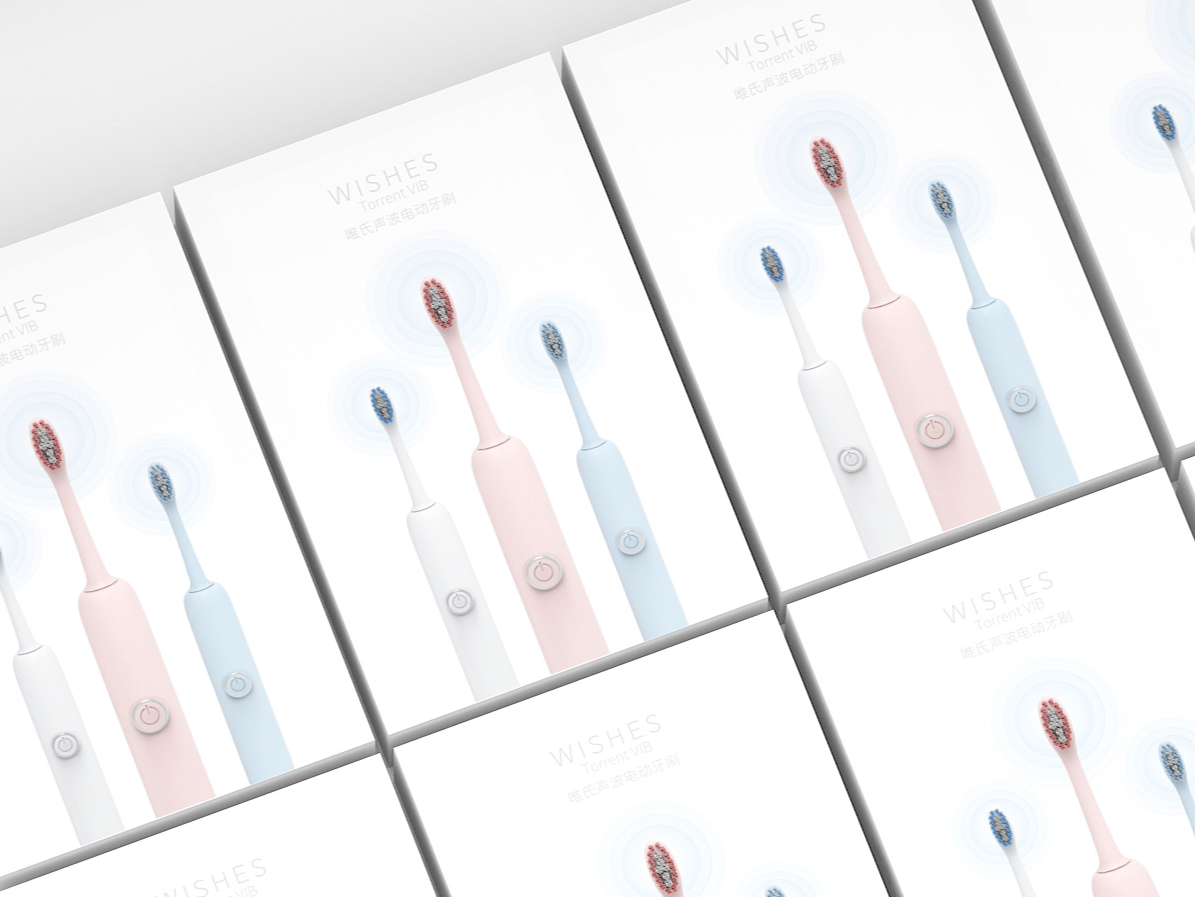 電動牙刷包裝盒設計要點 電動牙刷包裝盒設計要點
